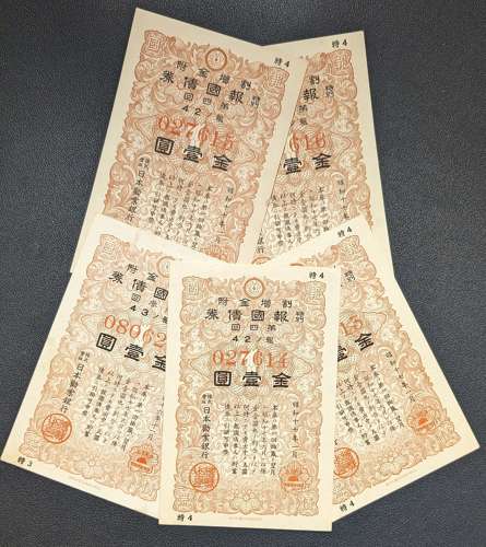 WWII Japanese War Bonds