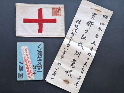 WWII Imperial Japanese Red Cross Armband & Mixed Paperwork